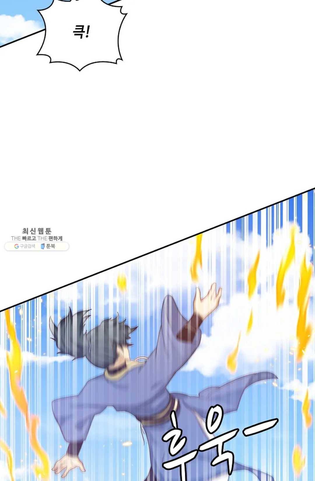 무련전봉 356화 50