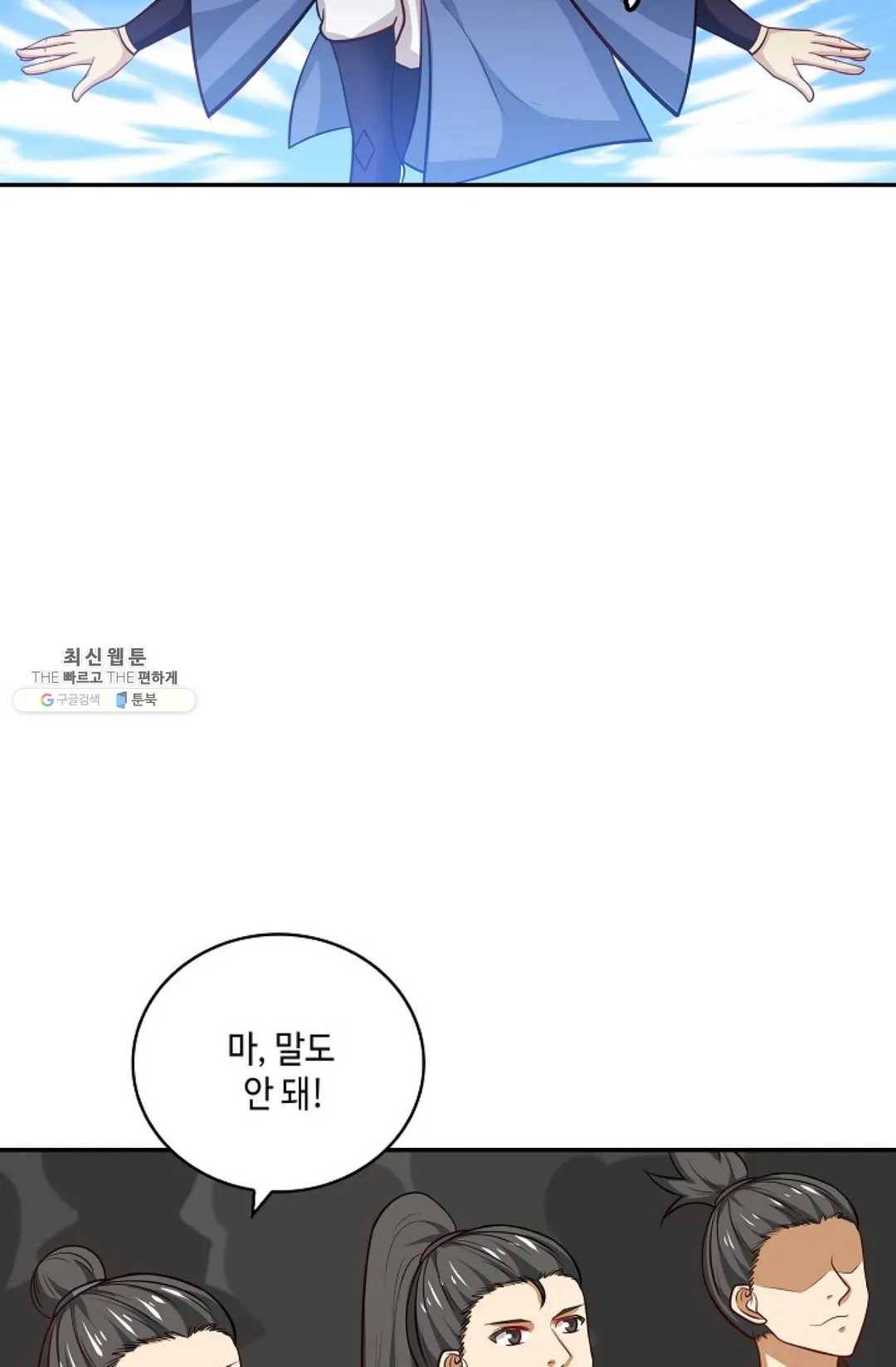무련전봉 356화 52