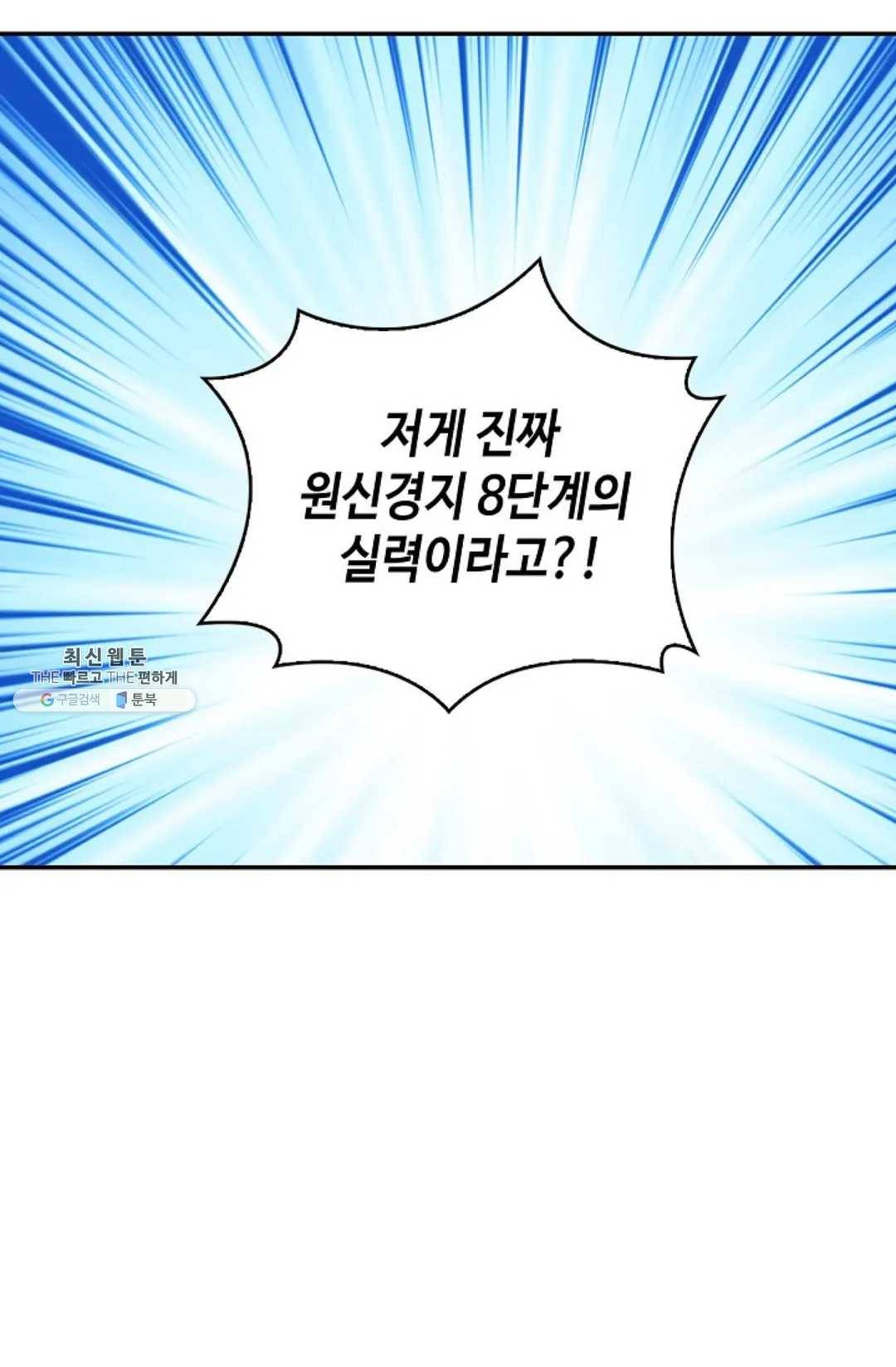 무련전봉 356화 54