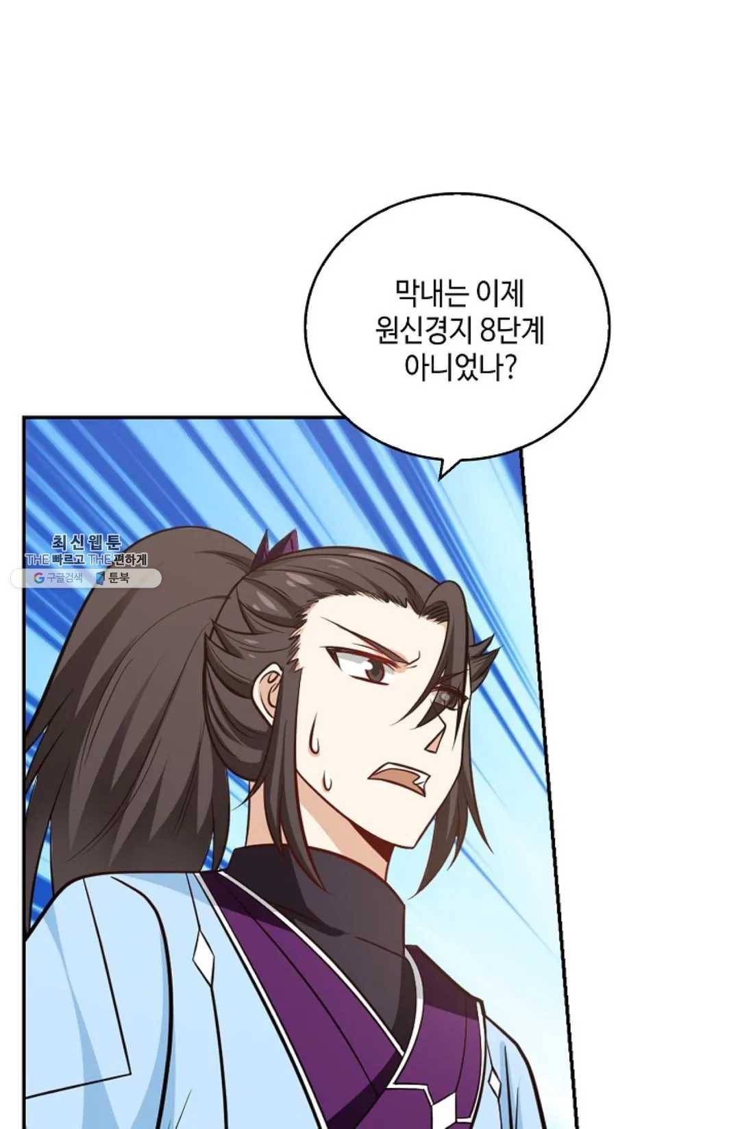 무련전봉 356화 56