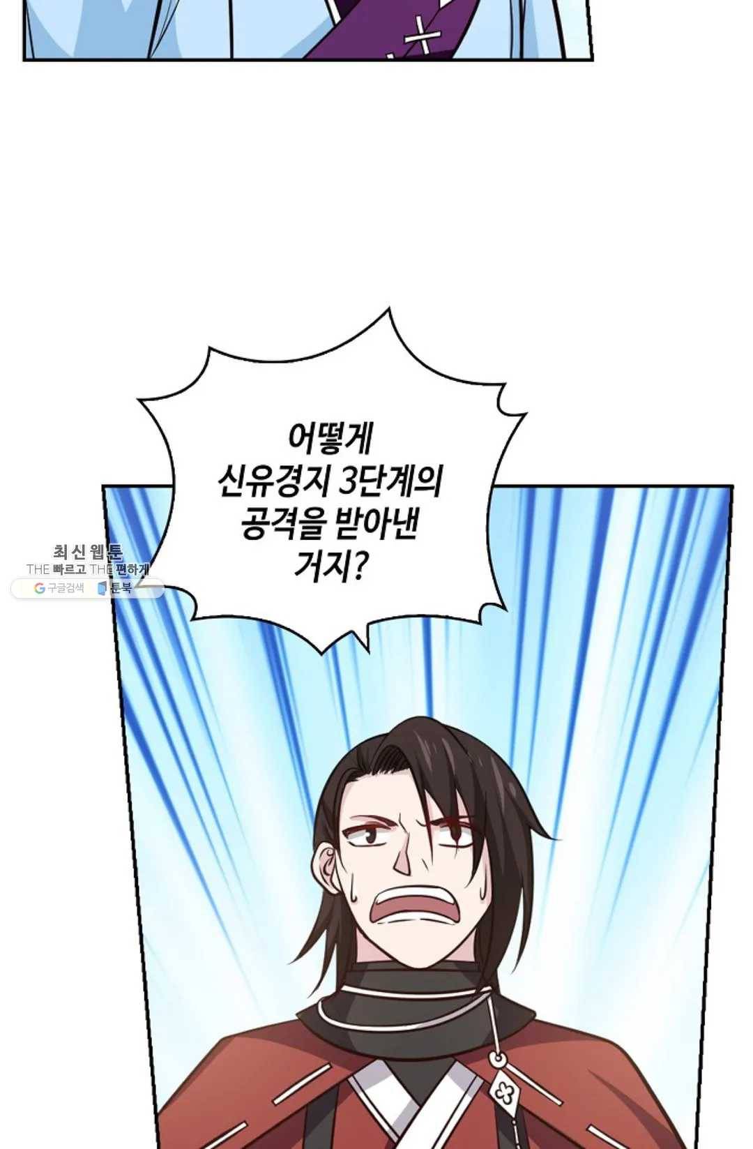 무련전봉 356화 57