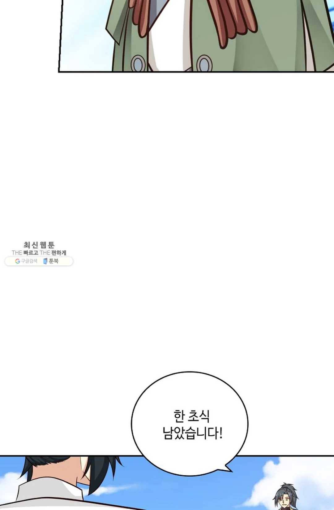 무련전봉 356화 59