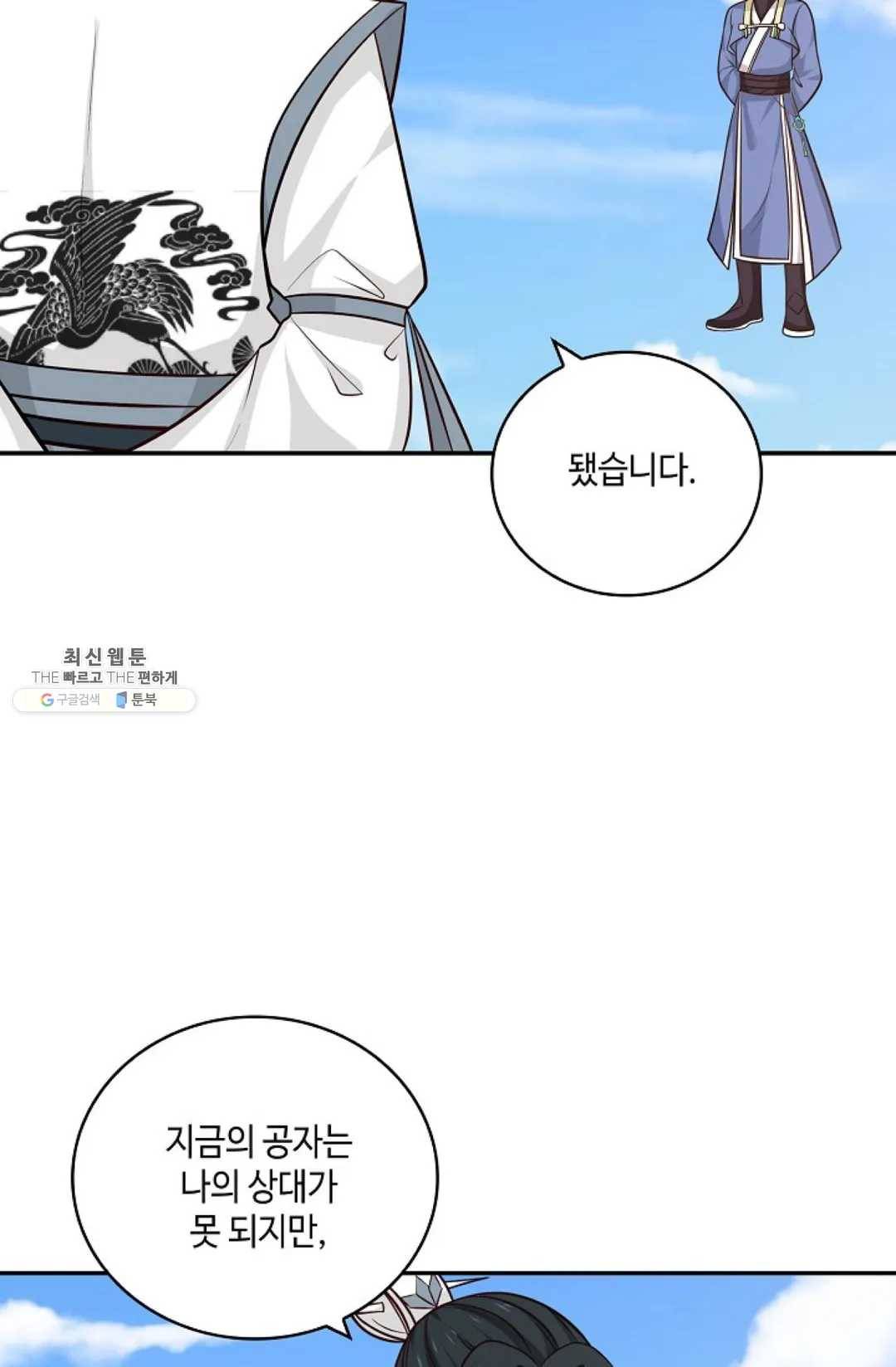 무련전봉 356화 60