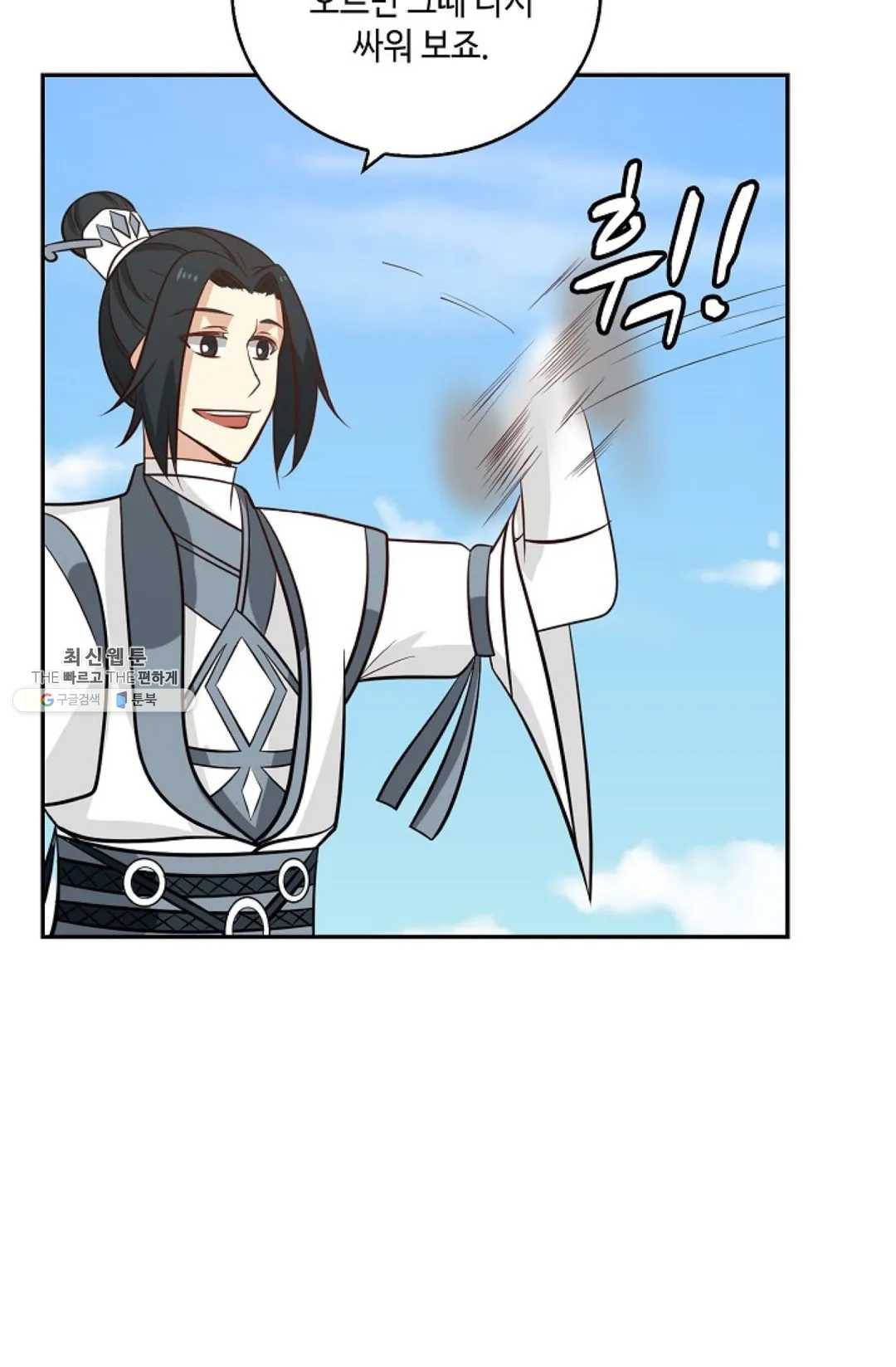 무련전봉 356화 62