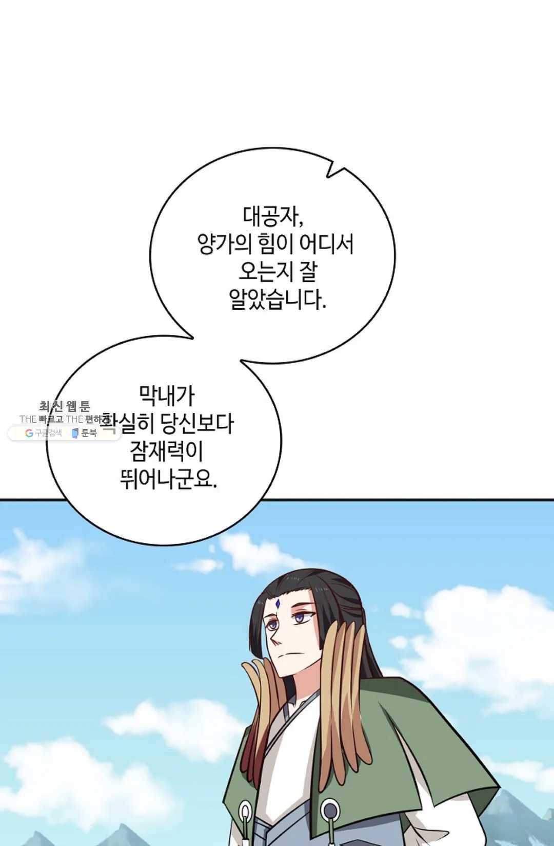 무련전봉 356화 64