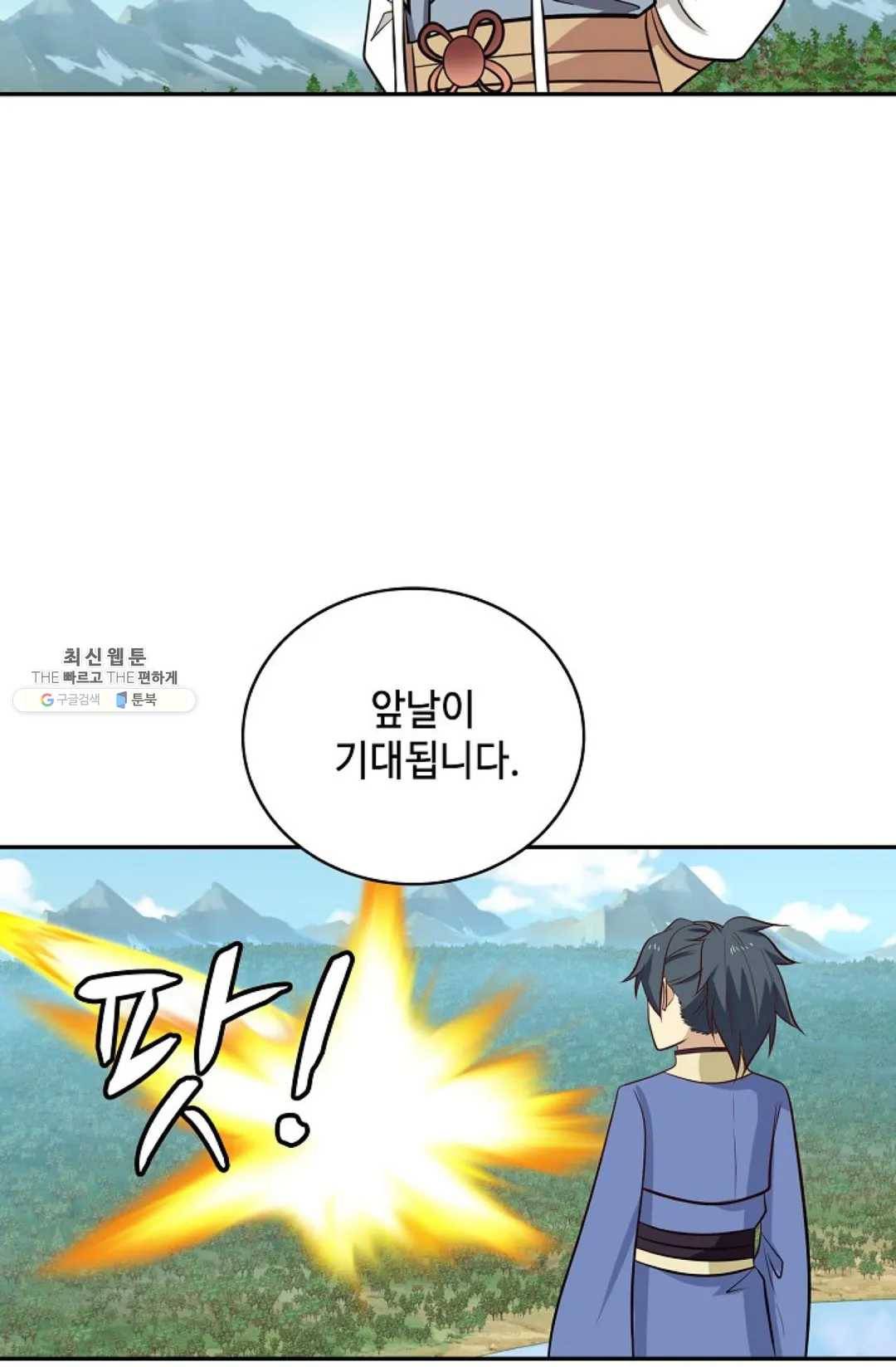 무련전봉 356화 65