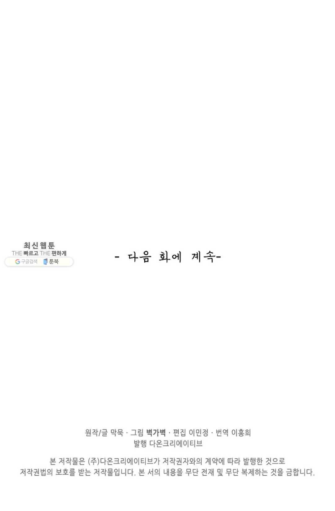 무련전봉 356화 66