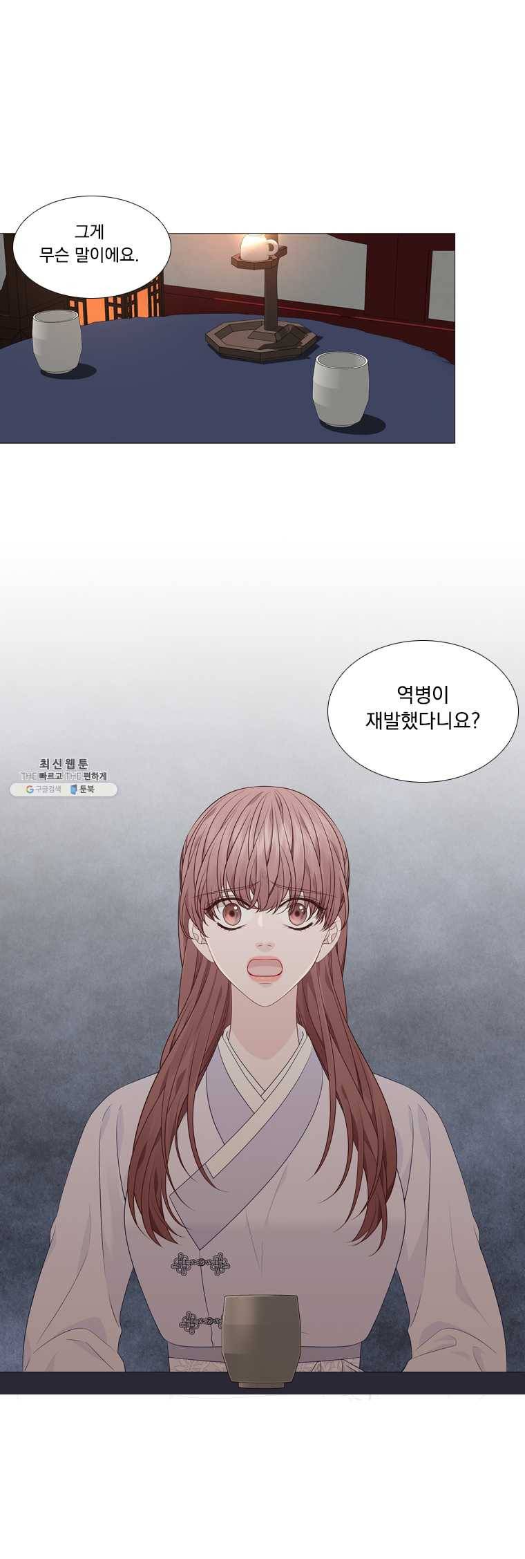 천연 天緣 313화 1
