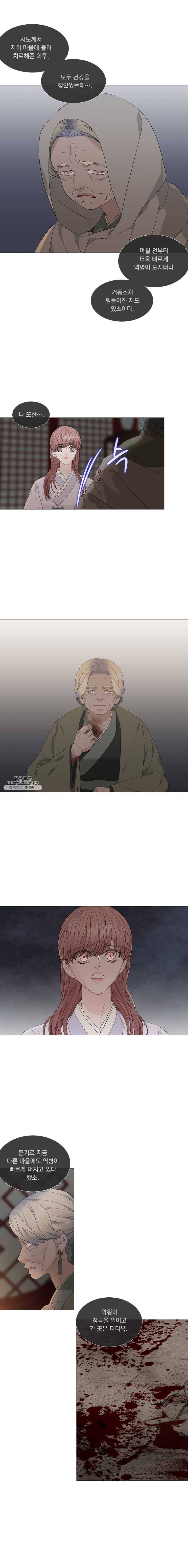 천연 天緣 313화 2