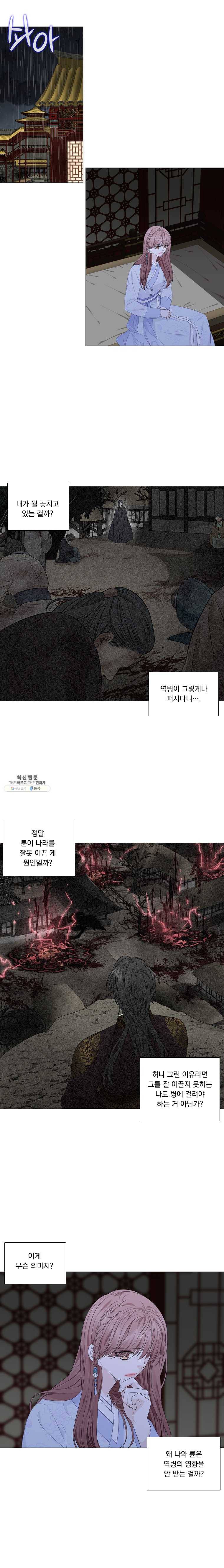 천연 天緣 313화 4