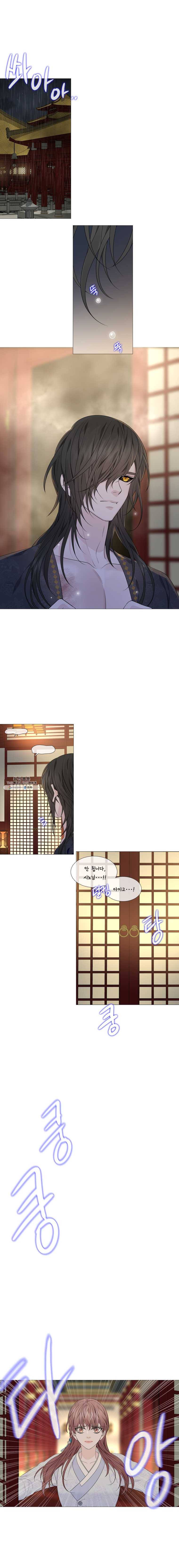 천연 天緣 313화 6