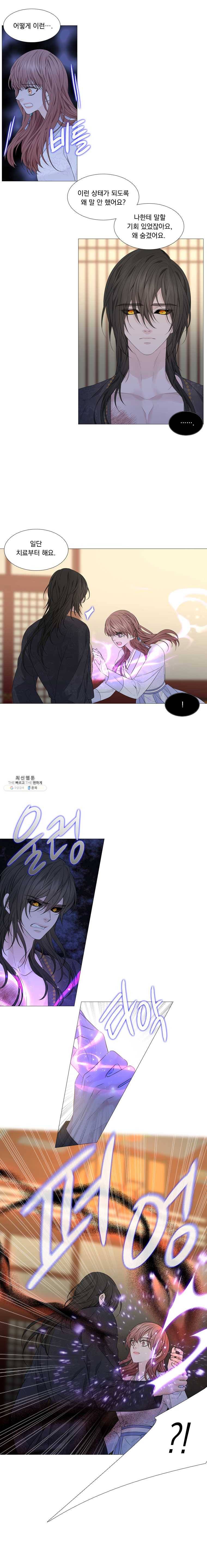 천연 天緣 313화 8