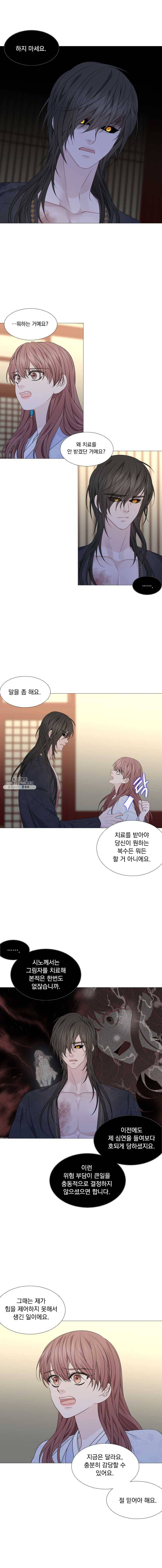 천연 天緣 313화 9