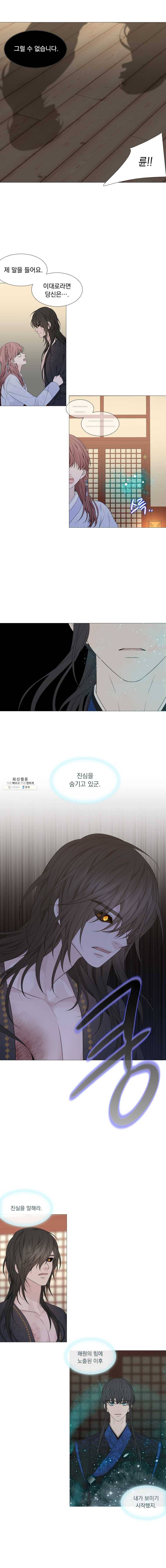 천연 天緣 313화 10
