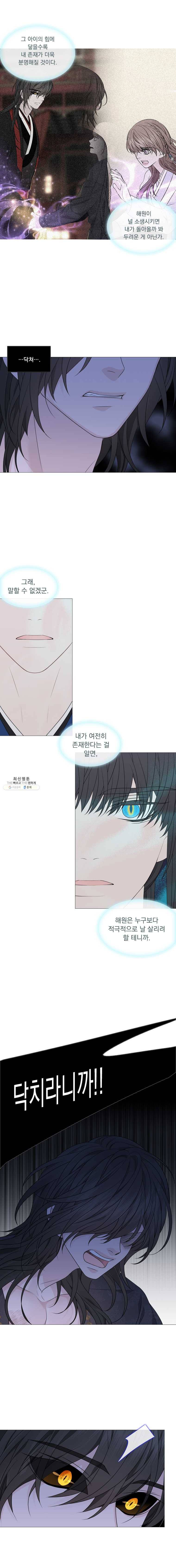 천연 天緣 313화 11
