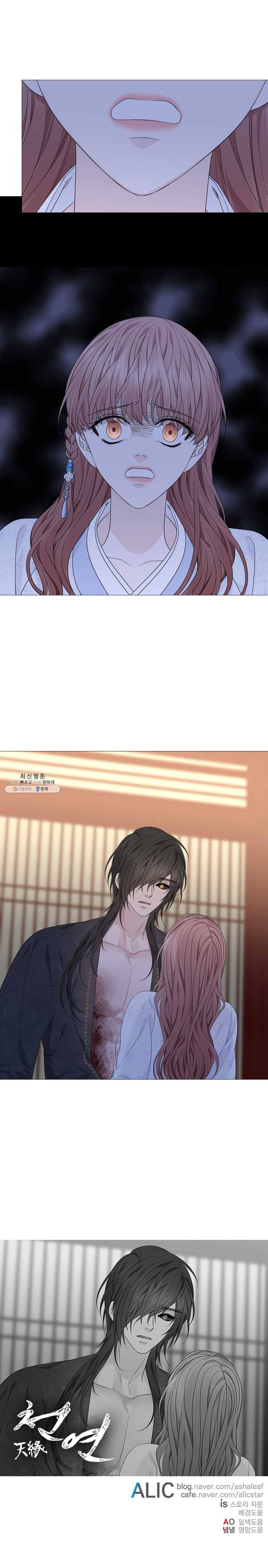 천연 天緣 313화 12