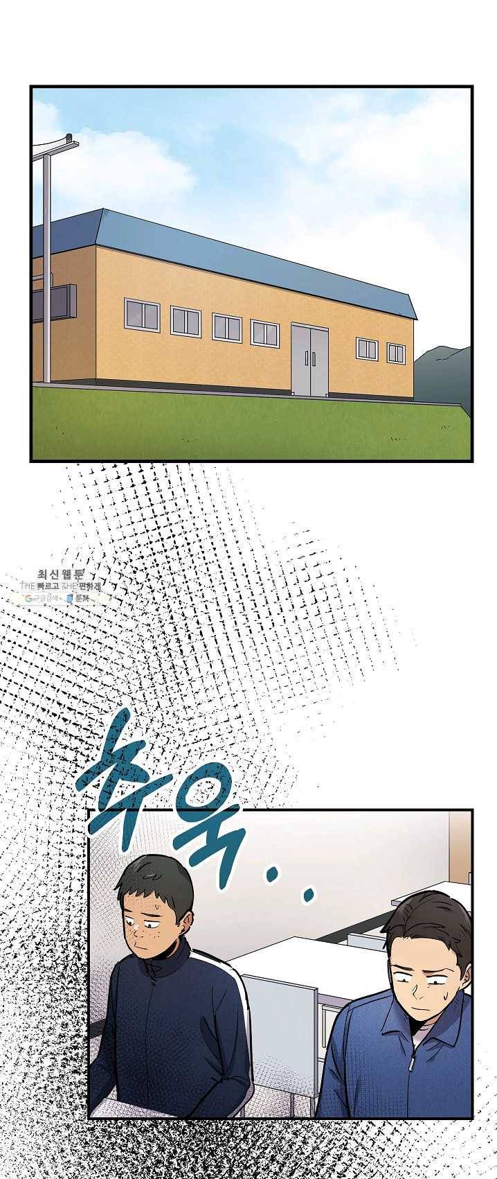 만능장교 성공기 42화 1