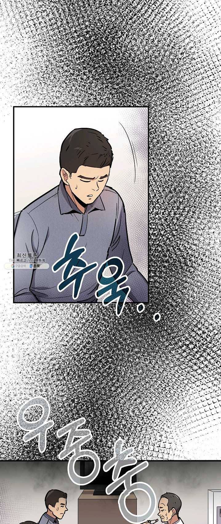 만능장교 성공기 42화 2