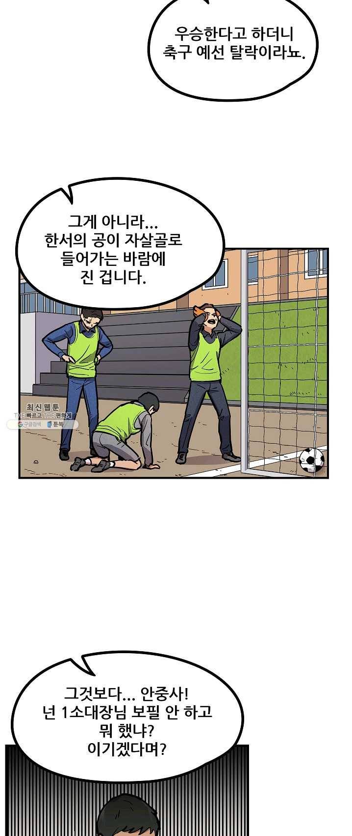 만능장교 성공기 42화 6
