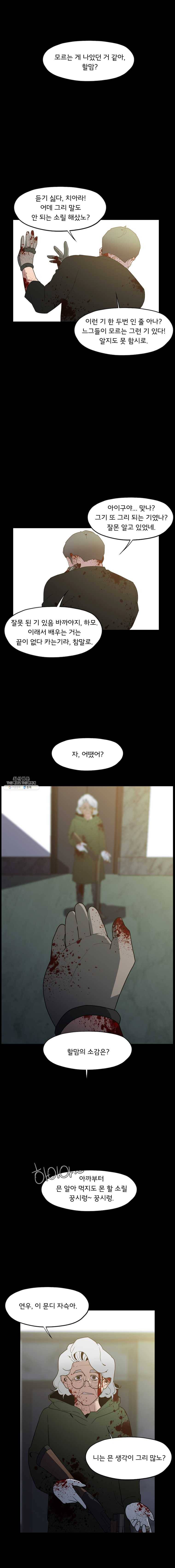 할매 시즌3_예고편 2