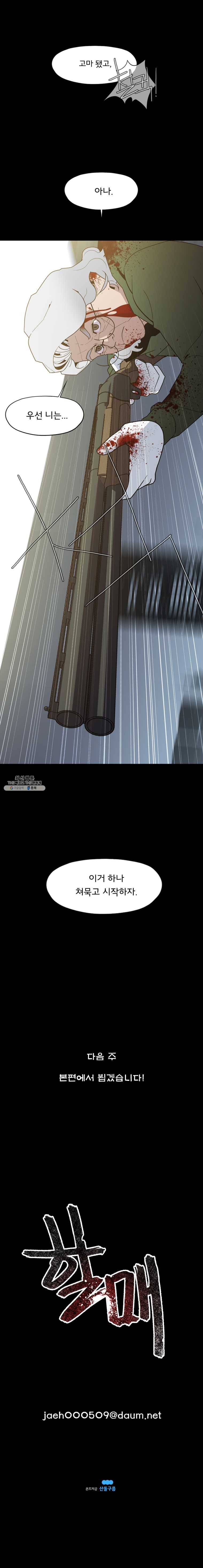 할매 시즌3_예고편 3
