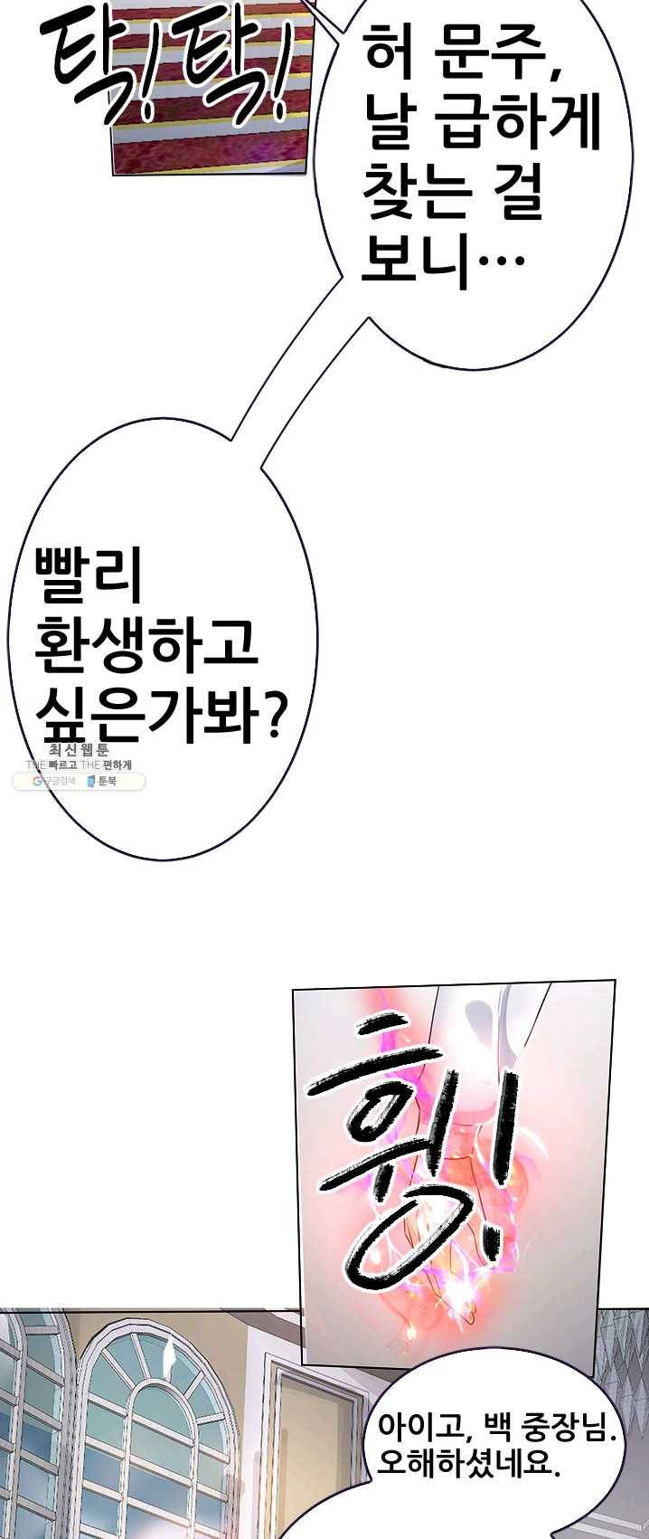 도시의 전설:80화 3