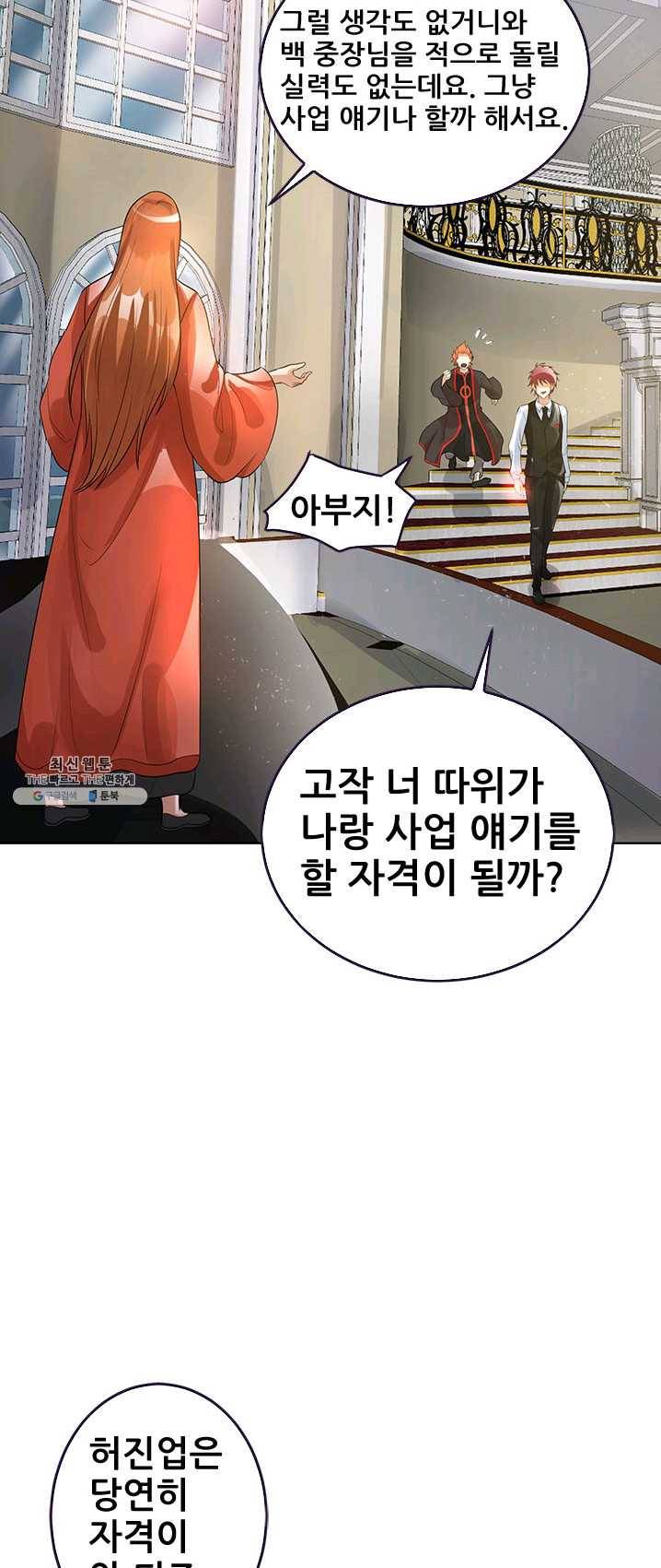 도시의 전설:80화 4