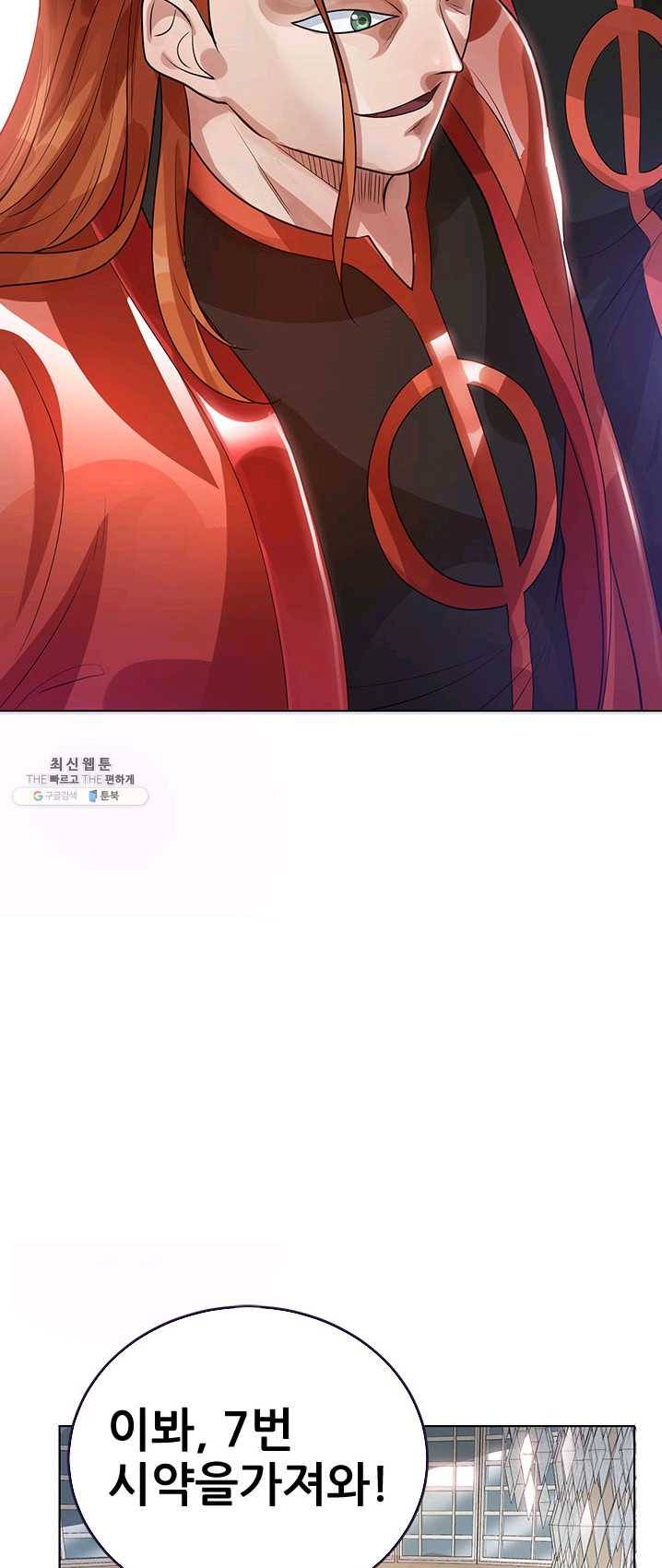 도시의 전설:80화 6