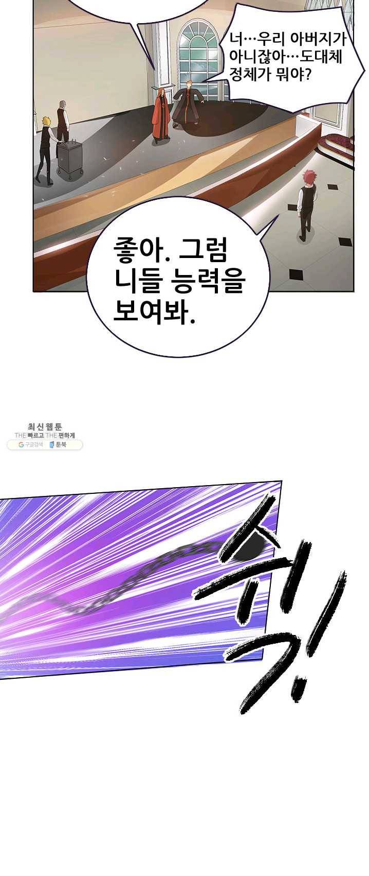 도시의 전설:80화 7