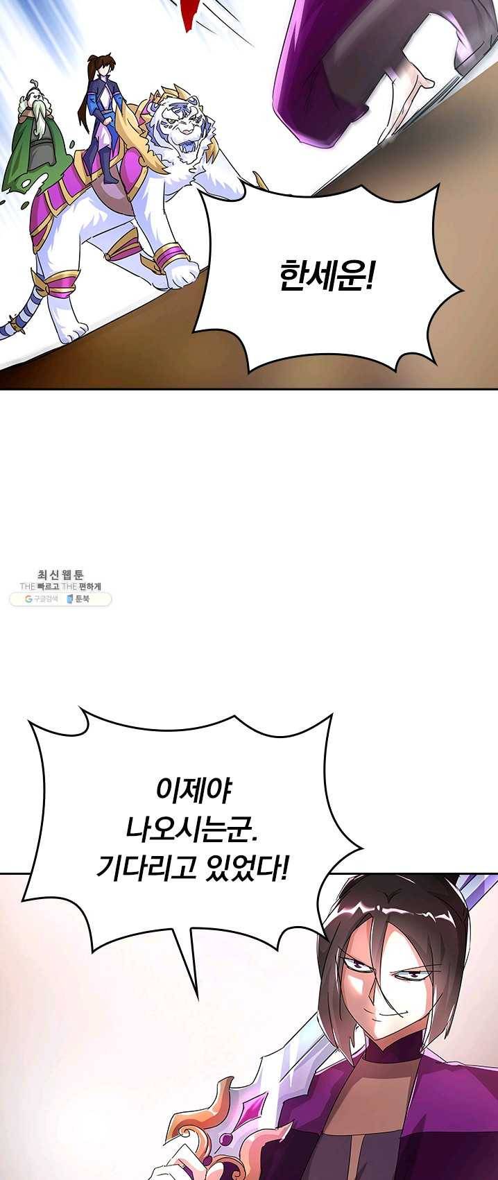 영검존 328화 5