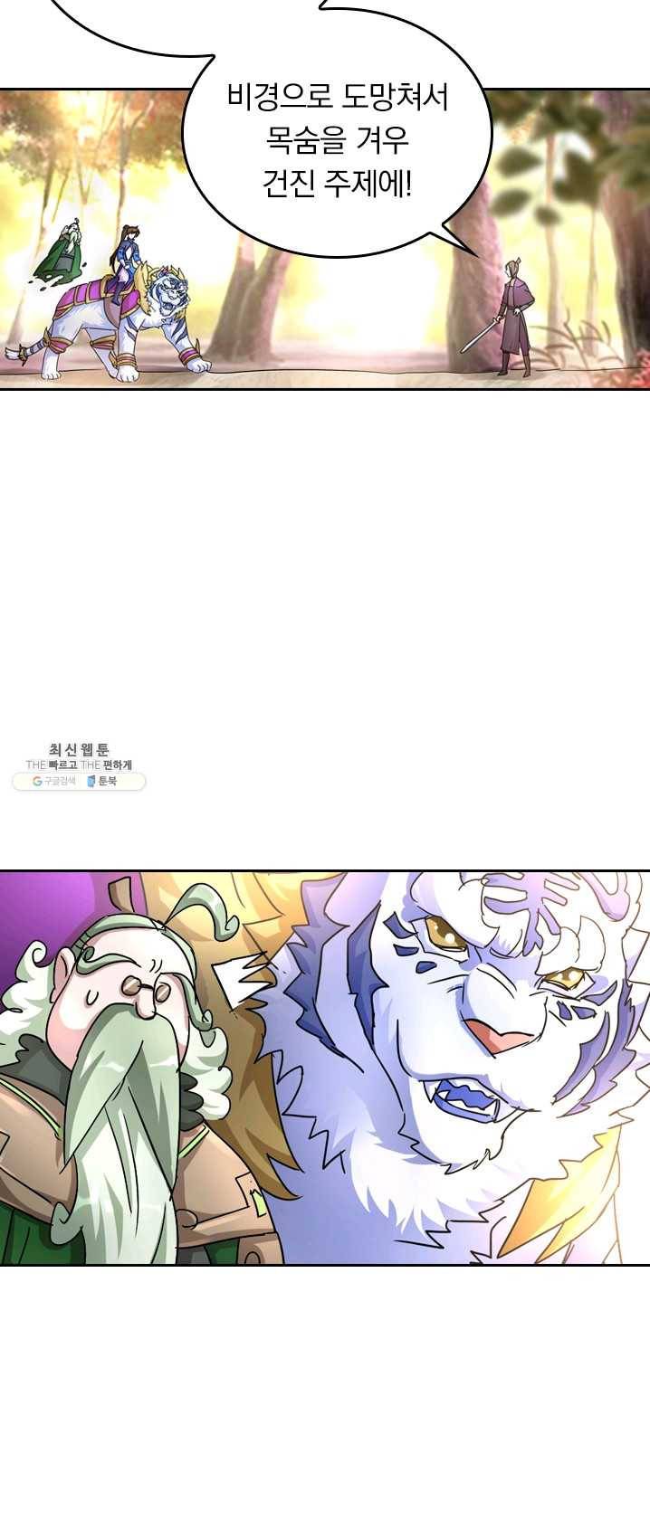 영검존 328화 7