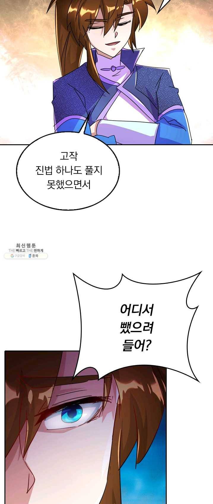 영검존 328화 10
