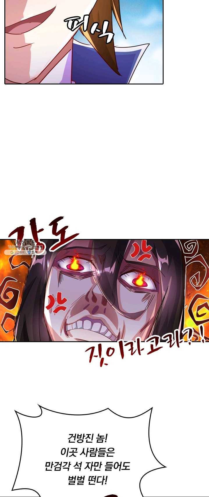 영검존 328화 11