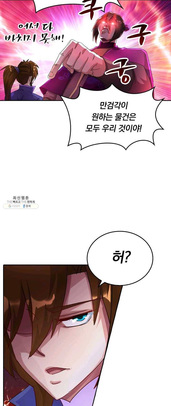 영검존 328화 12
