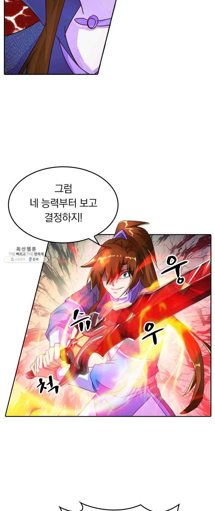 영검존 328화 13