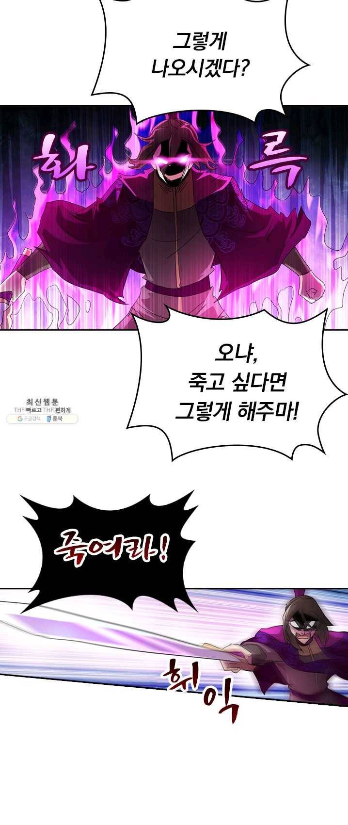 영검존 328화 14