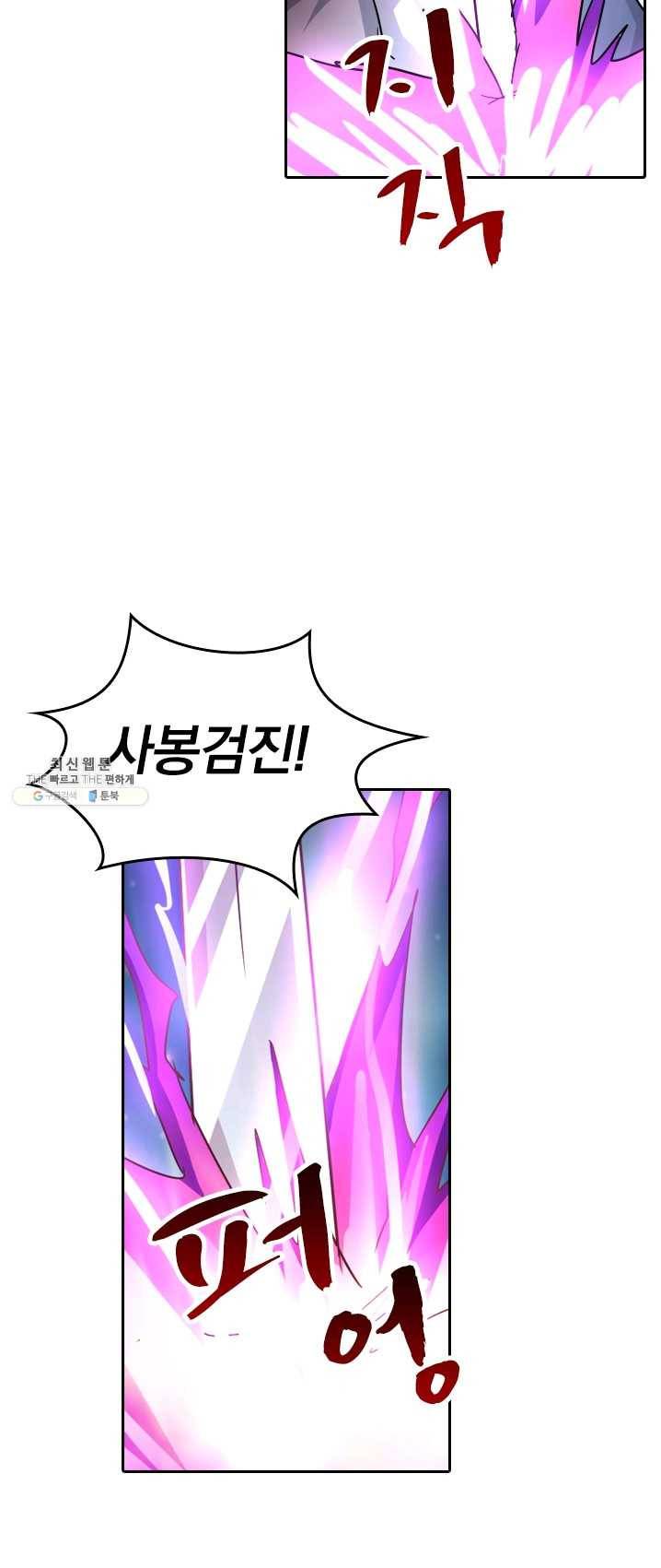 영검존 328화 16