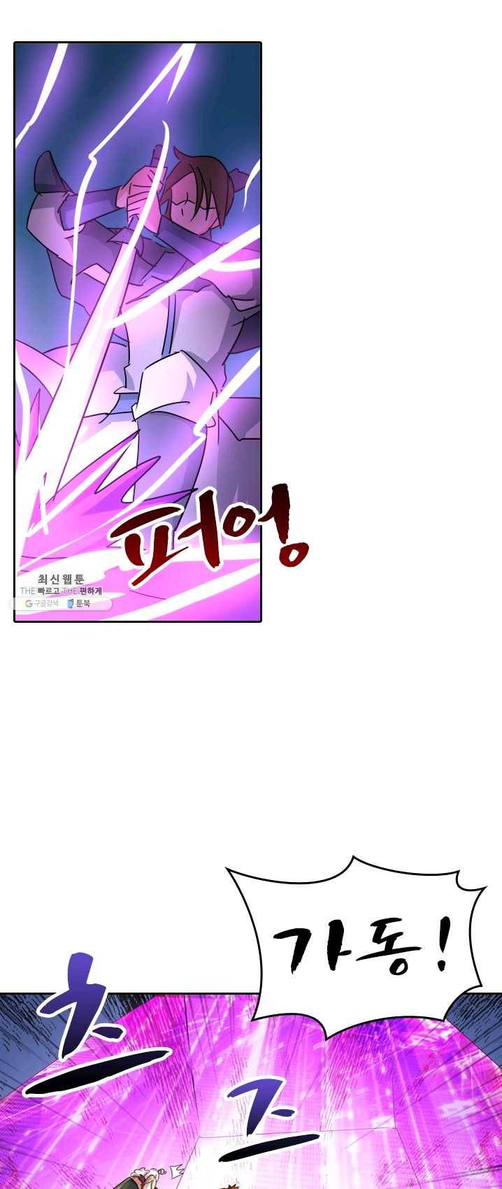 영검존 328화 18