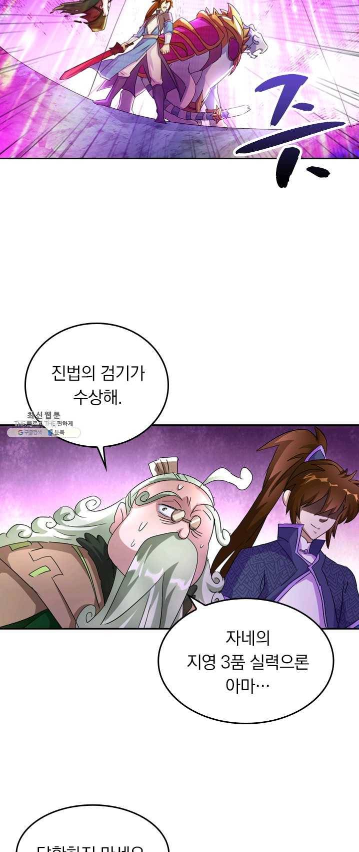영검존 328화 19