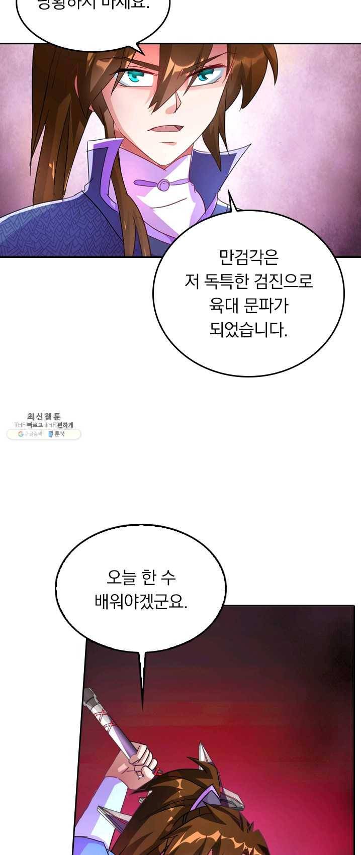 영검존 328화 20