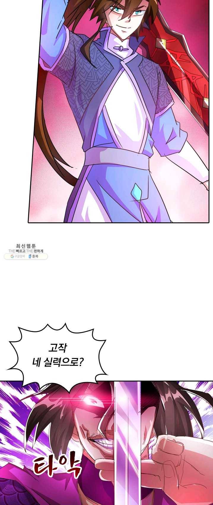 영검존 328화 21