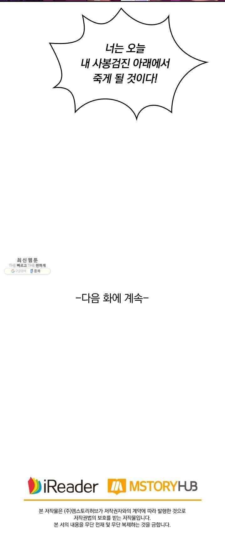 영검존 328화 22