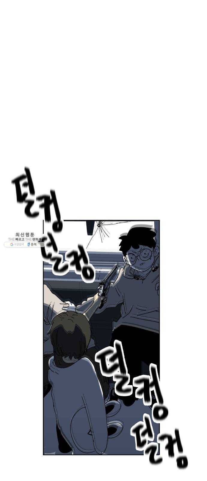 2-3승강장 10화 1