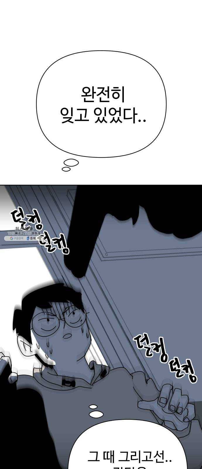 2-3승강장 10화 2