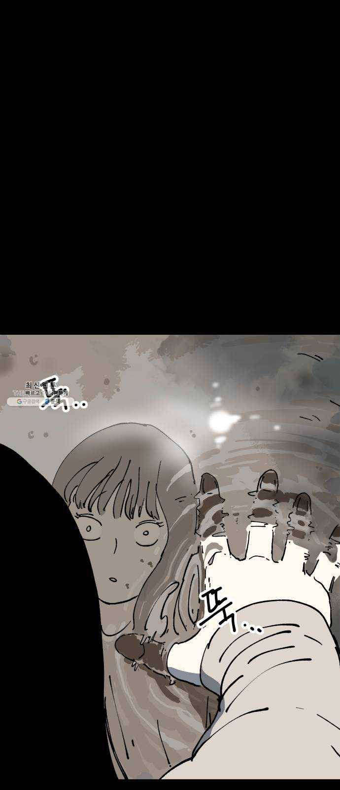 2-3승강장 10화 12