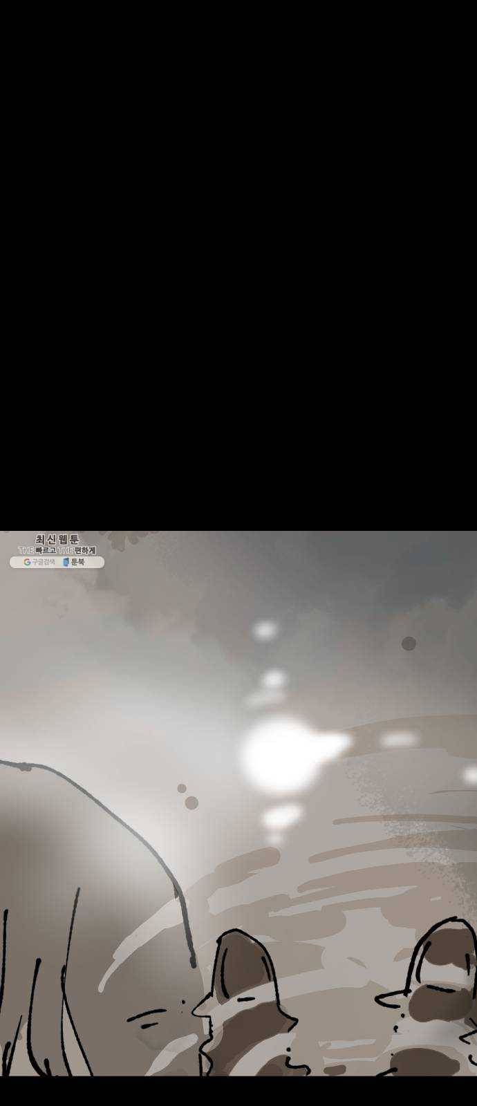 2-3승강장 10화 13