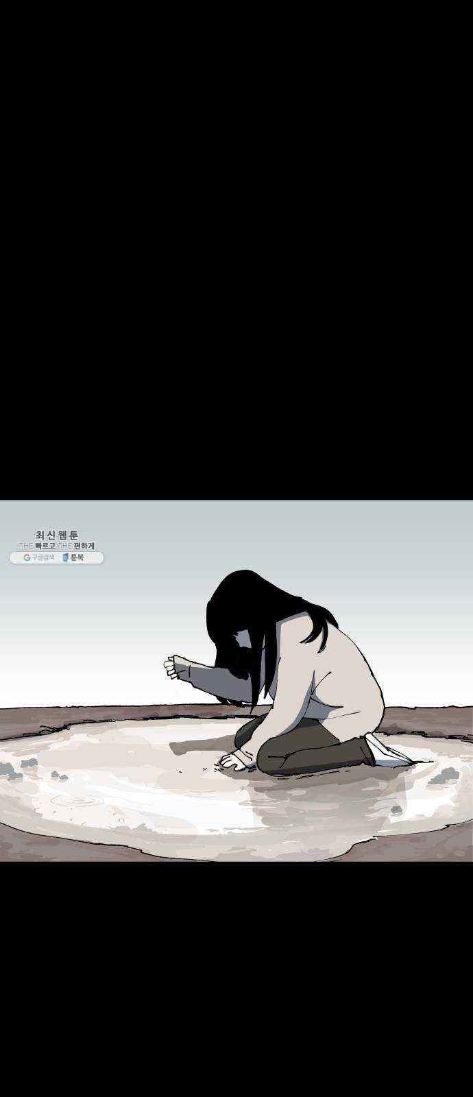 2-3승강장 10화 14