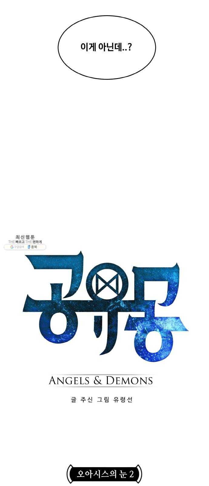 공유몽 시즌2) 12화 오아시스의 눈 2 4