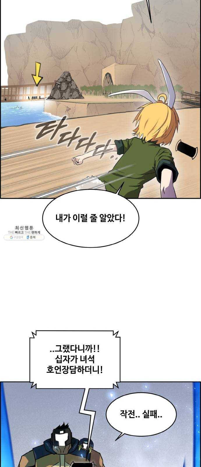공유몽 시즌2) 12화 오아시스의 눈 2 6