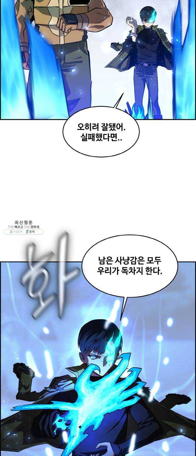 공유몽 시즌2) 12화 오아시스의 눈 2 7